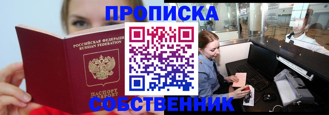 где прописаться в Тульской области