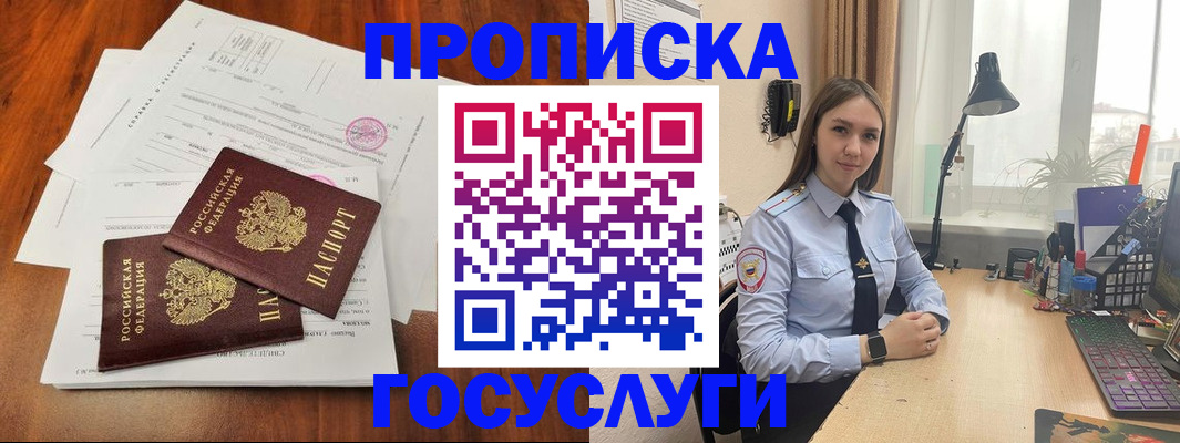 прописка для школы в Тульской области