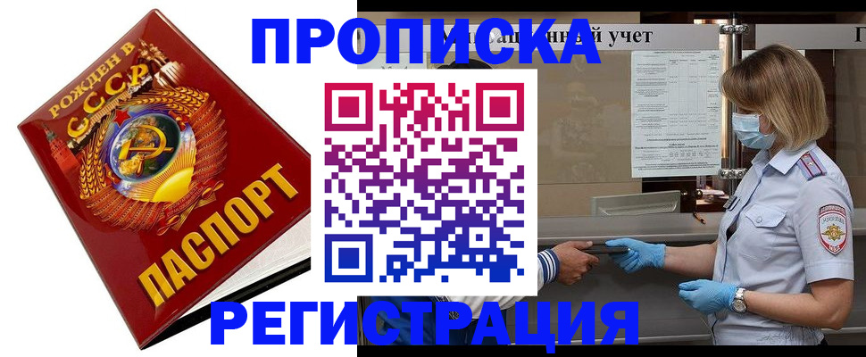 прописка штамп в Тульской области