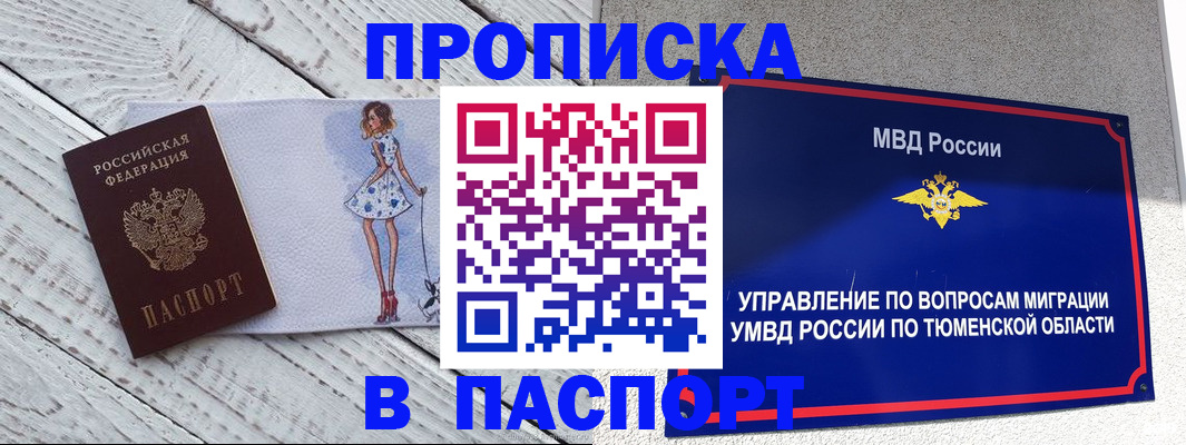 временная регистрация недорого в Тульской области