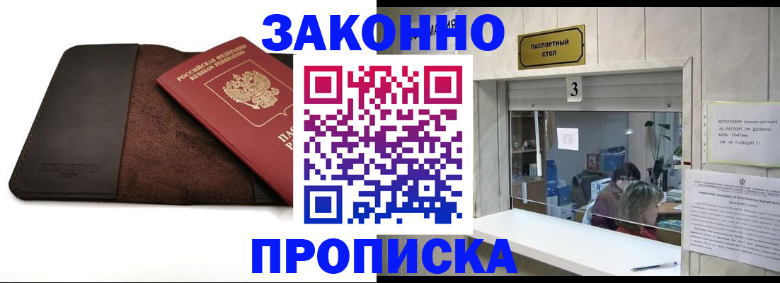прописка в Тульской области