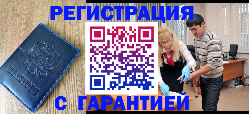временная прописка в Тульской области